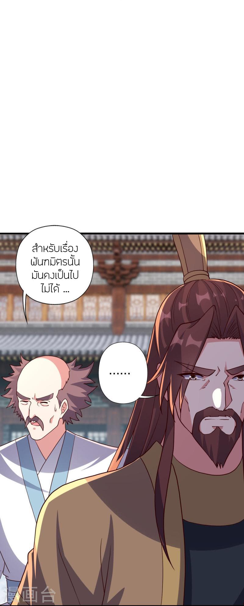 Banished Disciple’s Counterattack ราชาอมตะผู้ถูกขับไล่ ตอนที่ 359 (89)